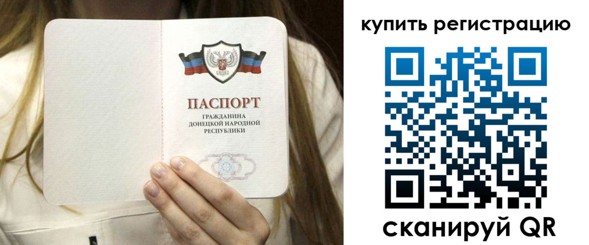 прописка регистрация в Никольском