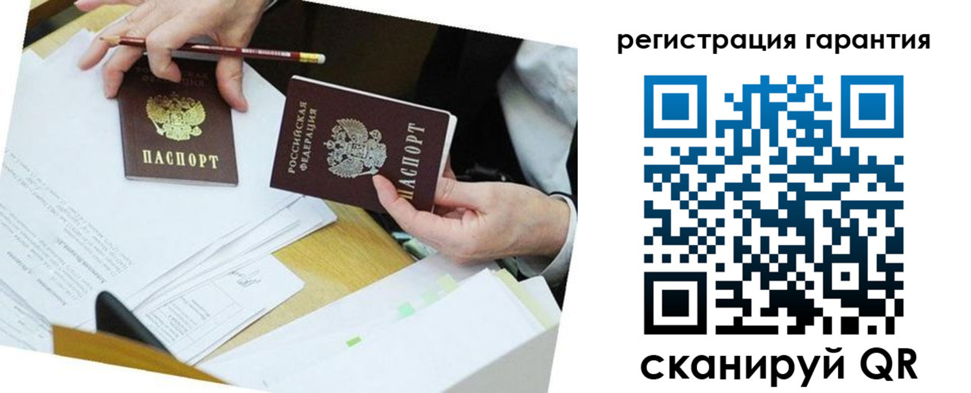 временная регистрация для школы в Никольском