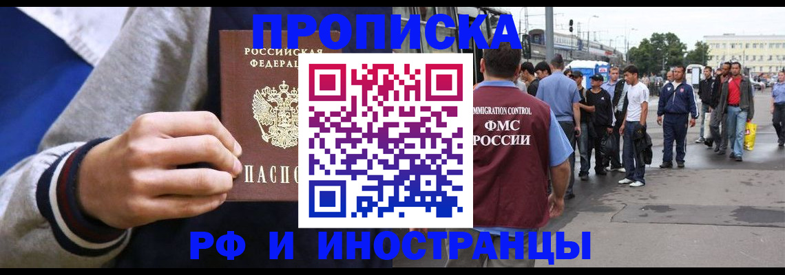 прописка для военкомата в Никольском