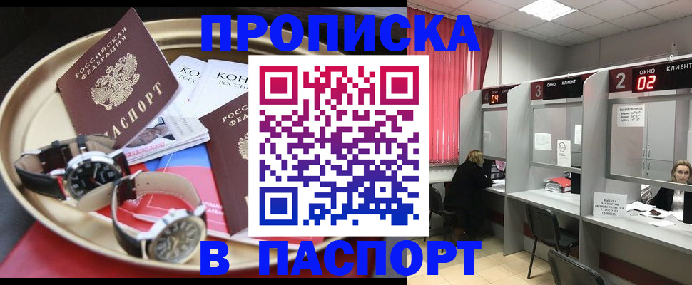 пропишу в квартире в Никольском