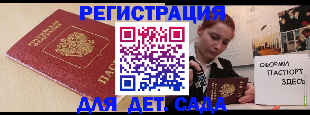 прописка в Никольском